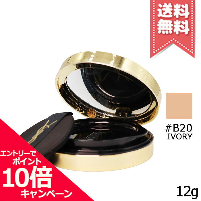 ★ポイント10倍・割引クーポン★YVES SAINT LAURENT イヴサンローラン ラディアント タッチ グロウパクト #B20 SPF23/PA++ 12g【送料無料】