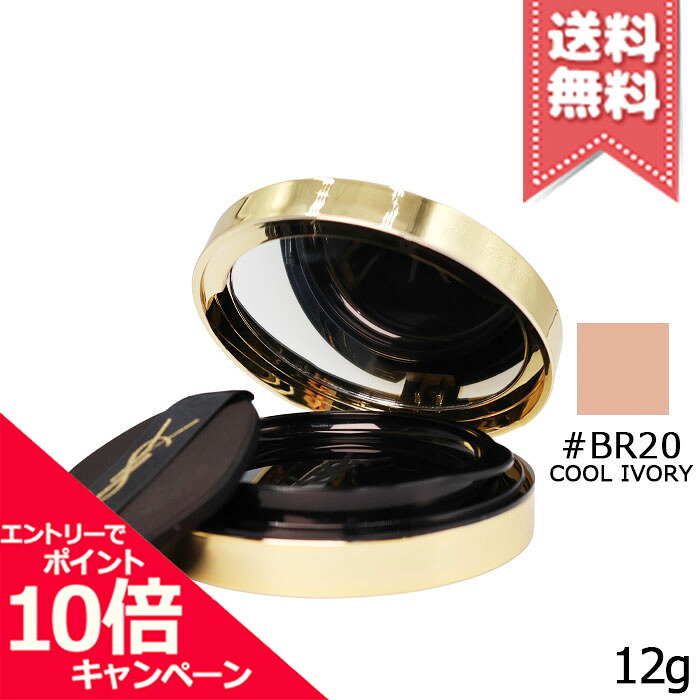 ★尖んがり10倍・銀行割引引き換え証★YVES SAINT LAURENT イヴサンローラン ラディアント 手当たり グロウパクト BR20 SPF23/PA++ 12g【貨物輸送無料】