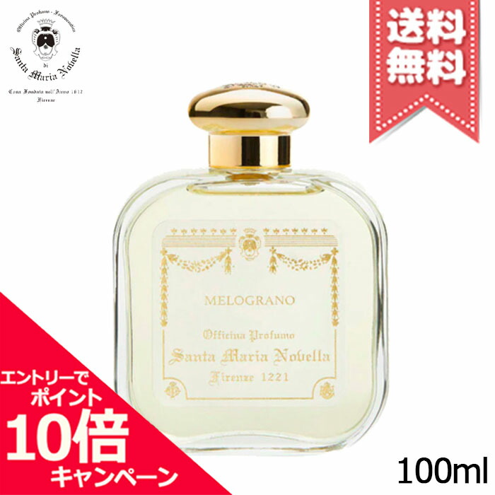 新品】サンタマリアノヴェッラ オーデコロン EDC BT 100m 【公式通販】