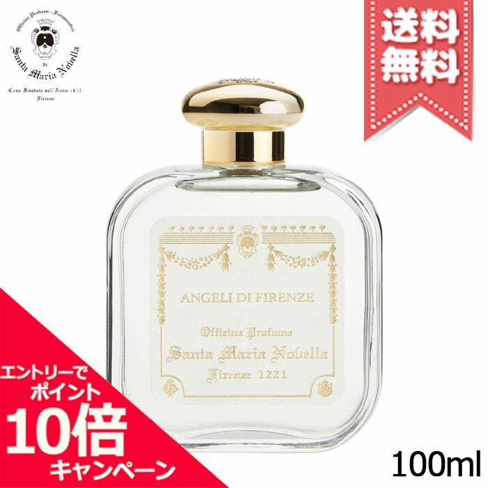 ★ポイント10倍・割引クーポン★SANTA MARIA NOVELLA サンタ マリア ノヴェッラ オーデコロン エンジェル オブ フローレンス 100ml【宅配便送料無料】