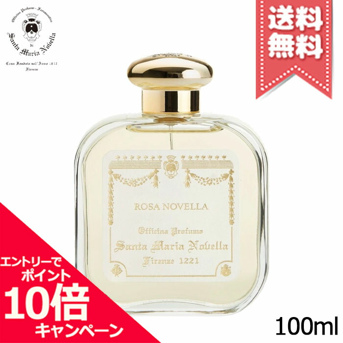 ★尖んがり10倍・銀行割引引き換え証★SANTA MARIA NOVELLA サンタ 聖処女マリア ノヴェッラ オーデコロン ローザ ノヴェッラ 100ml【宅配便貨物輸送無料】