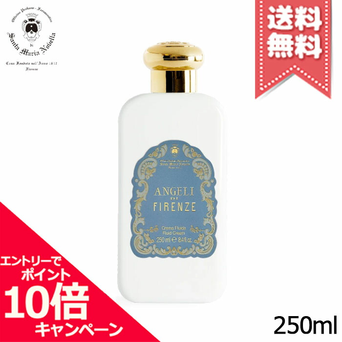 ★尖んがり10倍・銀行割引クーポン券★SANTA MARIA NOVELLA サンタ 聖処女マリア ノヴェッラ 上半身乳汁 天使 オブ フローレンス 可塑性物質瓶 250ml【宅配便貨物輸送無料】