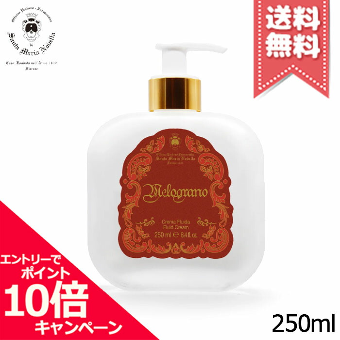 ★尖んがり10倍・銀行割引クーポン券★SANTA MARIA NOVELLA サンタ 聖処女マリア ノヴェッラ 上半身市乳 ざくろ 250ml【宅配便貨物輸送無料】