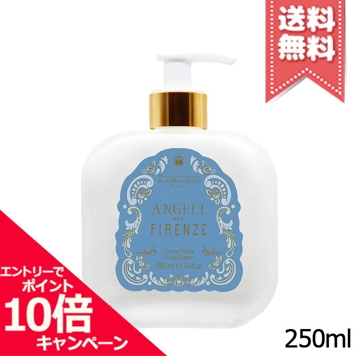 ★ポイント10倍・割引クーポン★SANTA MARIA NOVELLA サンタ マリア ノヴェッラ ボディミルク エンジェル オブ フローレンス 250ml【宅配便送料無料】