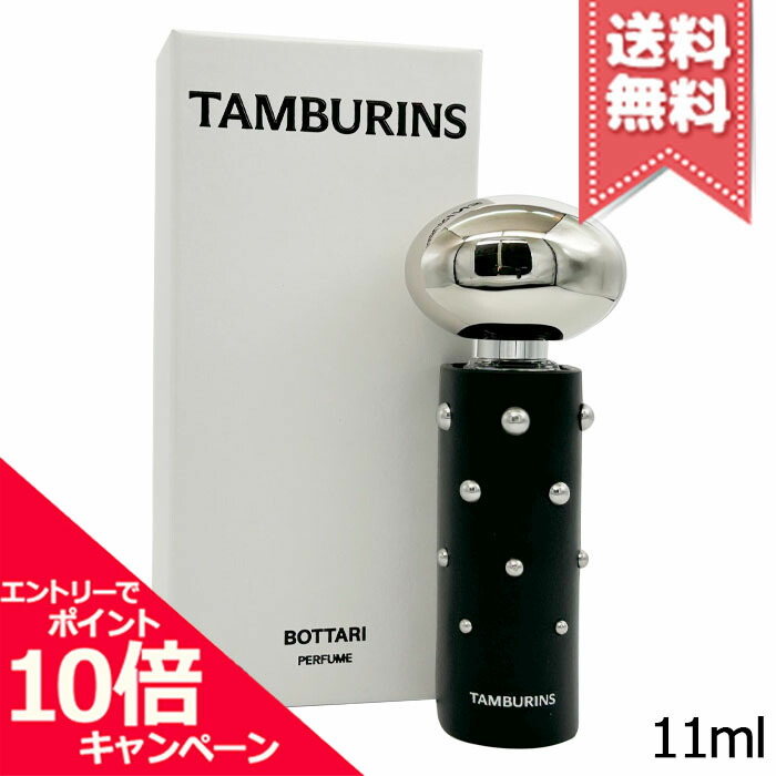 ★尖んがり10倍・割り引き引き換え証★TAMBURINS タンバリンズ 芳ばしさ ボタリ 黒いこと 11ml【貨物輸送無料】