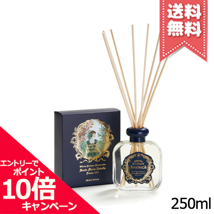 ★ポイント10倍・割引クーポン★SANTA MARIA NOVELLA サンタ マリア ノヴェッラ ディフューザー アメリカ 250ml【宅配便送料無料】｜Mimori cosme 8,208円