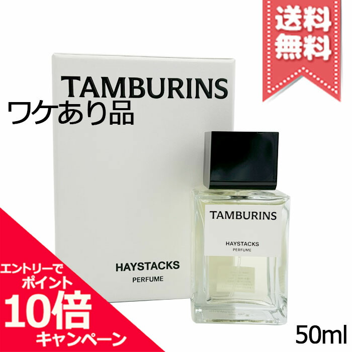 TAMBURINS HAYSTACKS50mlボトル　TAMBURINS香水 楽天市場】☆ポイント10倍・割引クーポン☆TAMBURINS タンバリンズ
