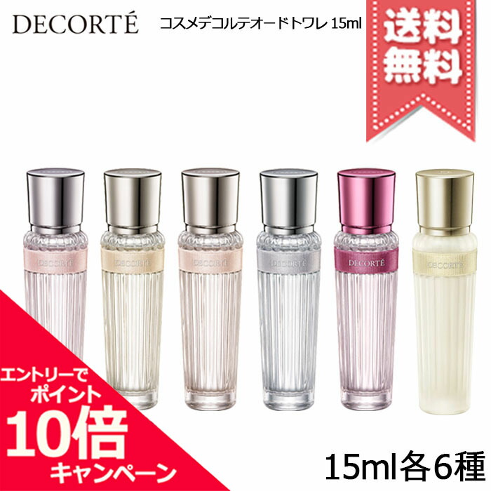 楽天市場】【国内正規品】コスメデコルテ AQ オードパルファン 30ml
