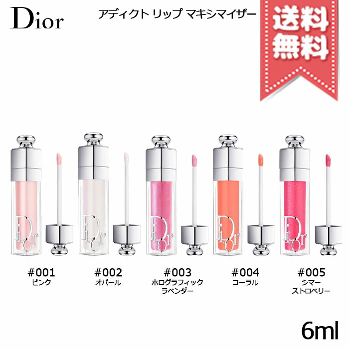 Dior アディクト リップ マキシマイザーなどリップまとめ売り10本セット Dior アディクト リップ マキシマイザーなどリップまとめ売り10