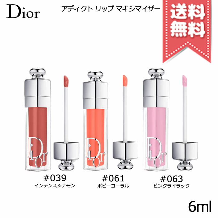 Dior デパコス マキシマイザー 6点セット まとめ売り 楽天市場】dior マキシマイザー 6ml 001の通販