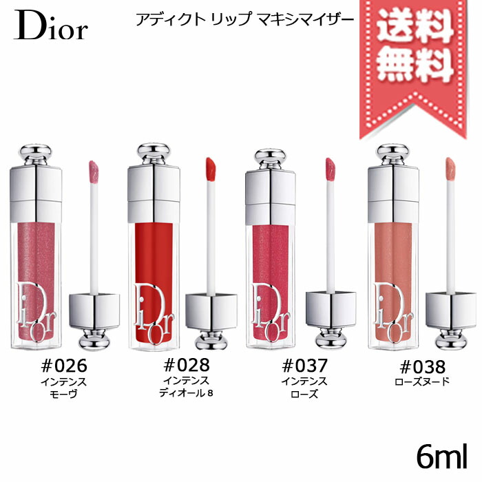 DIOR ディオール　アディクトマキシマイザー6本セット 楽天市場】Dior ディオール リップ マキシマイザー セット