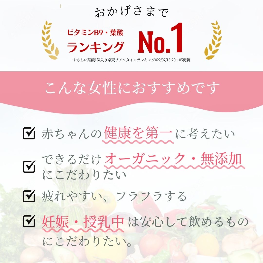 最大54％オフ！ 葉酸 6袋 隠れ貧血 フェリチン鉄 9.8mg サプリ 天然葉酸 活性型 800μg 無添加 やさしい葉酸 約30日分×6 送料無料  オーガニック ミモザ製薬 妊活 妊娠 鉄 葉酸サプリ 妊活サプリ 鉄サプリ 貧血 レモン葉酸 貯蔵鉄 fucoa.cl