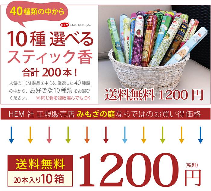 期間限定セール★パロサントスティック大容量500g★インセンス、お香 お香 インセンス スティック 20本入り パロサント