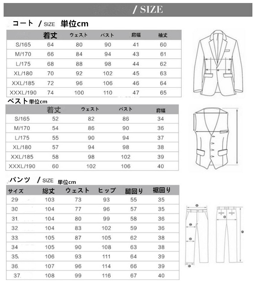 人気満点 楽天市場 3点セット ビジネススーツ メンズ コート パンツ ズボン コート スーツ ベスト 通勤 オフィス トップス 制服 事務服 入学 フォーマル ビジネス 洗える 細身 ボタン ビジネススーツ セットアップ 結婚式 長袖 忘年会 S M L Xl Xxl 3xl 4xl メンズ