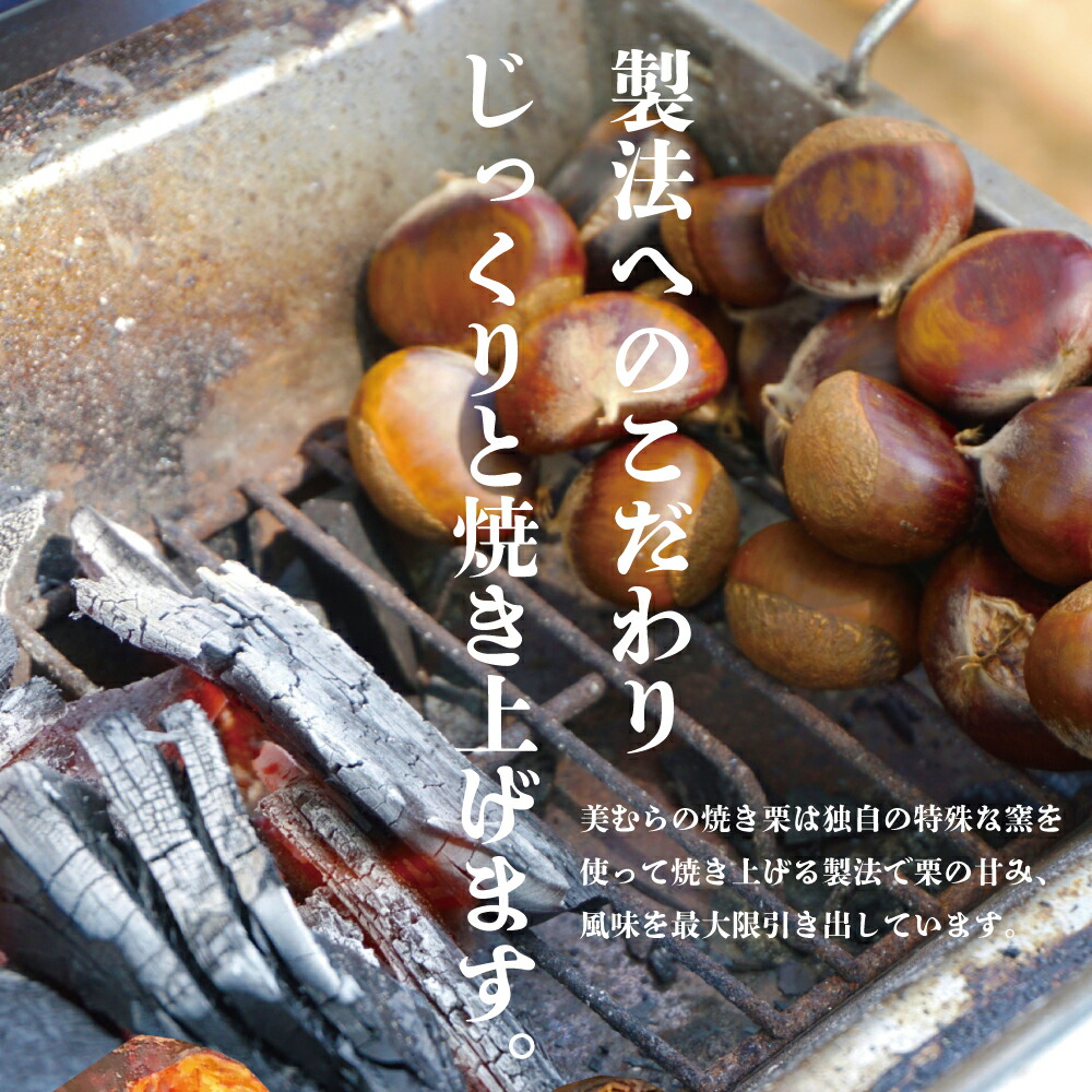 市場 無添加和栗 栗 1kg 砂糖不使用 焼き栗 和栗品種 送料無料 独自圧力製法 無添加