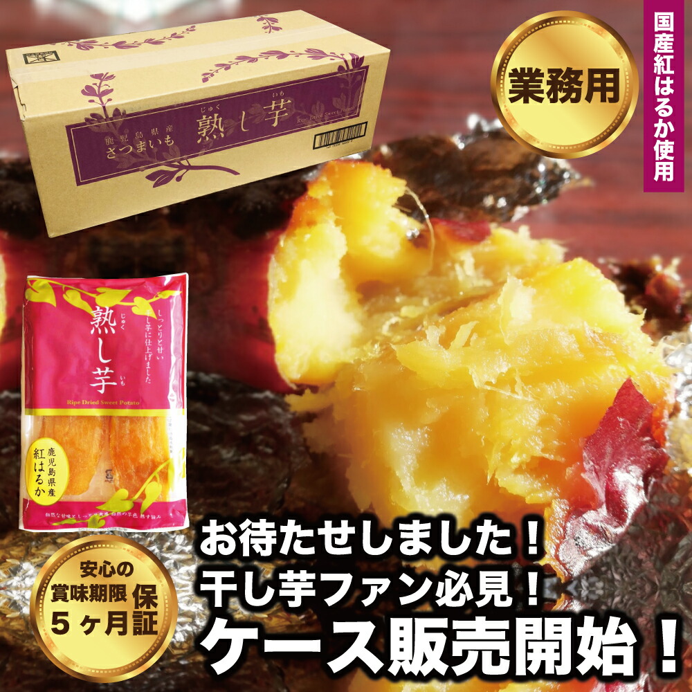 干し芋バラ詰め5kg 永井農芸センター(干し芋、丸干し芋、干しいも、雪あかり) / 平