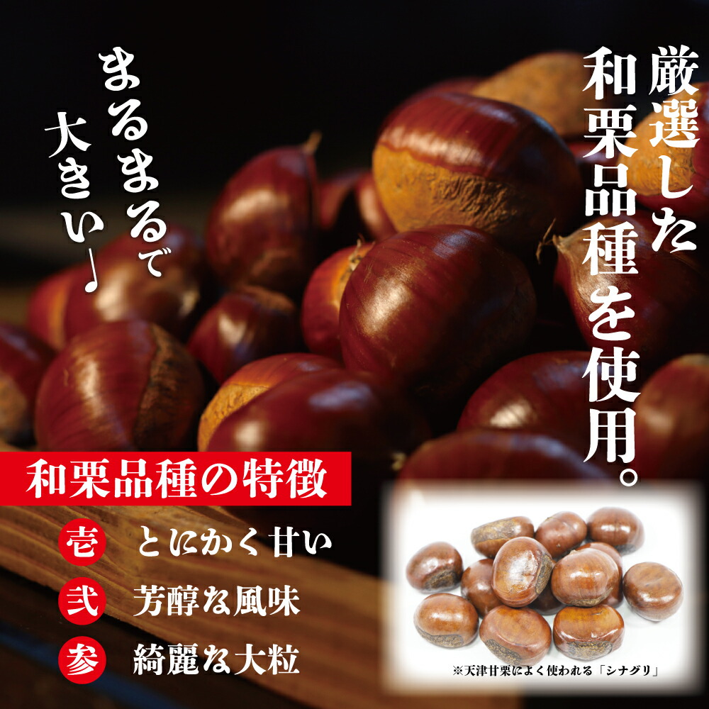 市場 無添加和栗 送料無料 栗 砂糖不使用 独自圧力製法 無添加 和栗品種 焼き栗 1kg 市場 無添加和栗 送料無料 栗 砂糖不使用 独自圧力製法 無添加 和栗品種 焼き栗 1kg