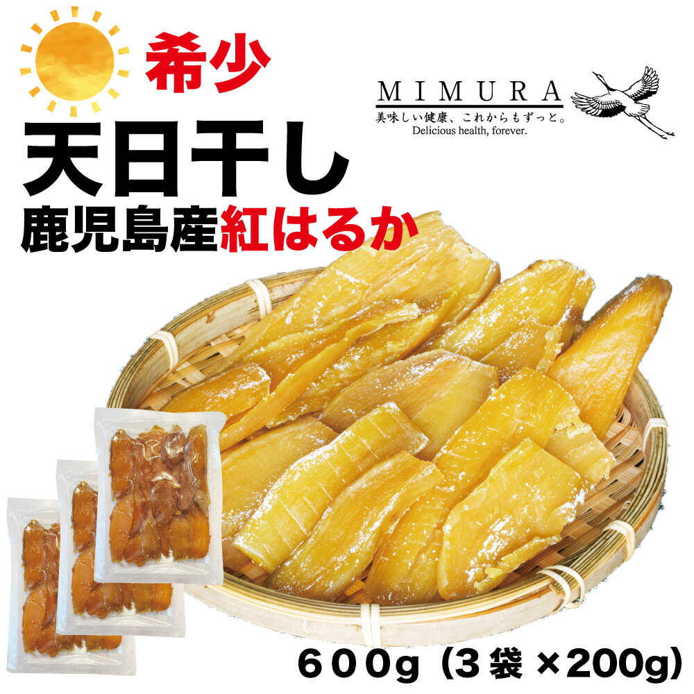 800g✖️1袋 紅はるか　丸干し　天日干し　産地直送　贈答用などにも　干し芋 @