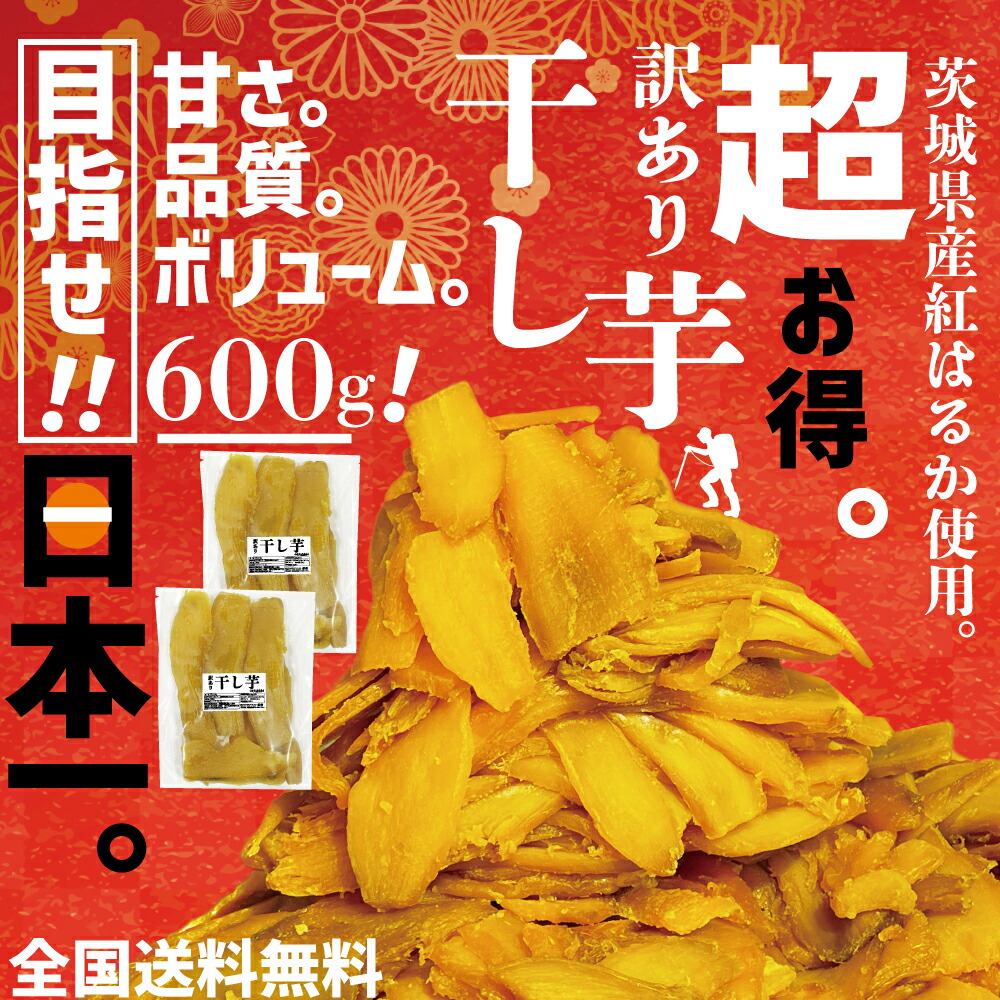 丸干し 安納芋 焼き干し芋 2パック 国産 送料無料 訳ありa その他 加工食品