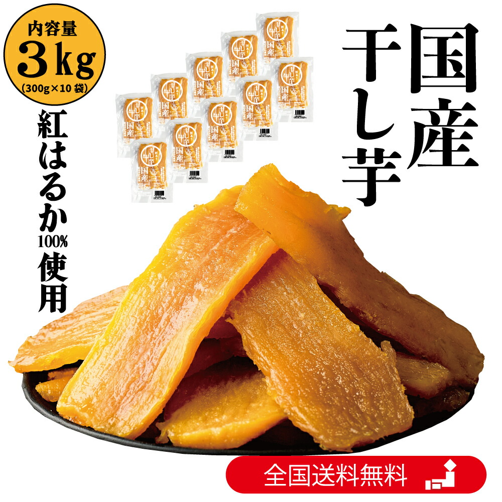 楽天市場】【20%OFFクーポン対象！】美むら 訳あり 干し芋 900g