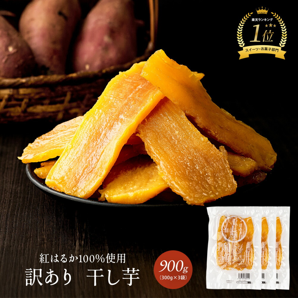 干し芋　ひたちなか産　紅はるか　No.1訳あり白•黒　20kg(梱包込み) 干し芋 ひたちなか産 紅はるか 切り落とし 1kg(梱包込み) No.29