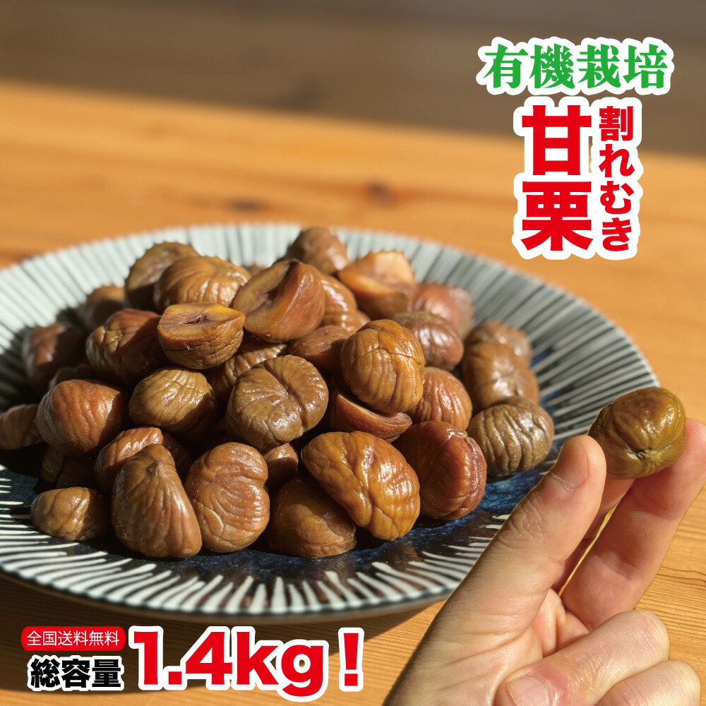 楽天市場】\1000円OFFクーポン/美むら 大粒 焼き栗 1kg 3L 楽天市場】\1000円OFFクーポン/美むら 大粒 焼き栗 1kg 3L
