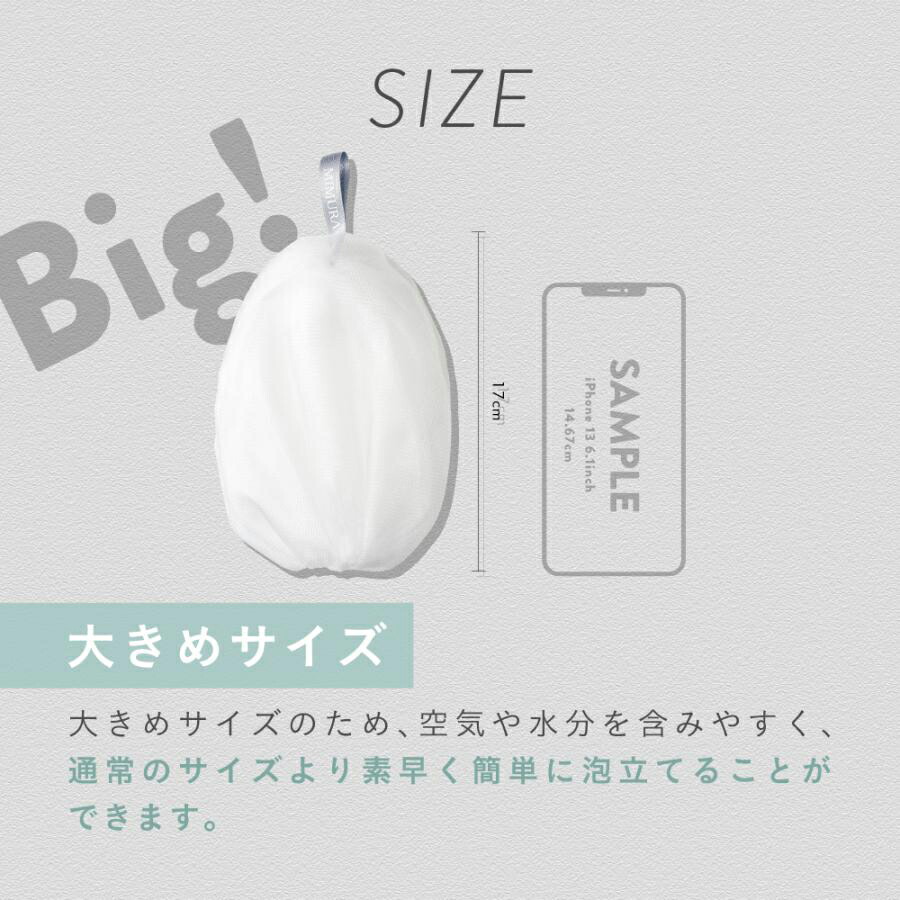 石鹸収納高級ネット】 洗顔ネット 泡立てネット 石鹸を収納 『ミムラ