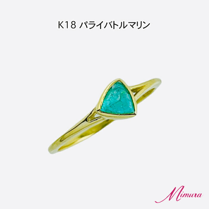 ひみこネオン!!!★ブラジルバターリャパライバトルマリンリングPt900★ ひみこ様専用ネオン!!!☆ブラジルバターリャパライバトルマリン