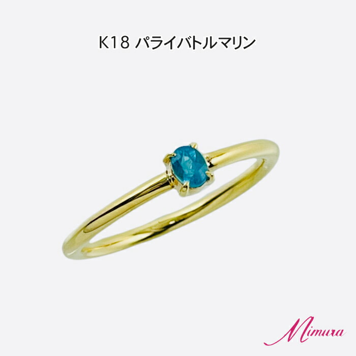 楽天市場】パライバトルマリン リング プラチナ ハーフ