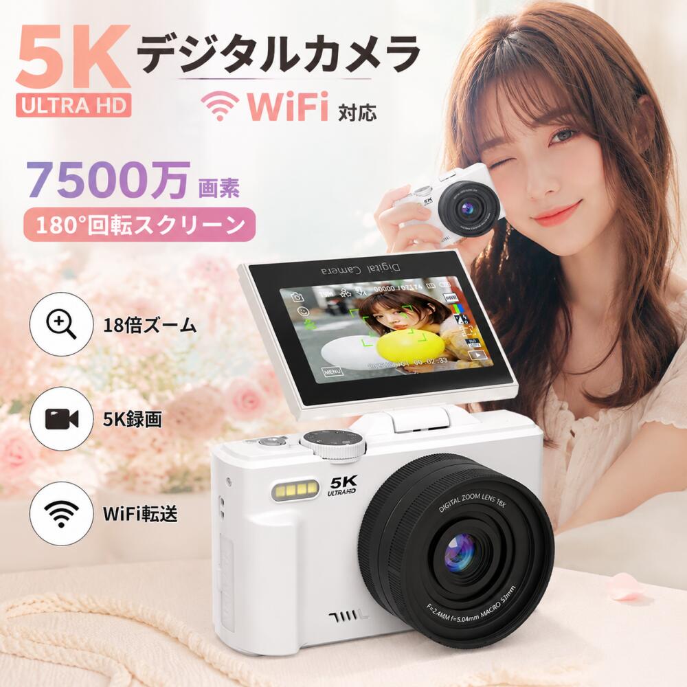 ＼人気商品／デジカメ WIFI対応 180度回転 5K 7500万画素 デジタルカメラ カメラ 修学旅行 コンデジ 日本製チップ スマホに送れる 32GB/64GBSDカード選択可能 18倍ズーム バッテリー付き 子供用 修学旅行 スマホ転送 自撮り プレゼント 初心者や子供向け｜M.M.P.Plus