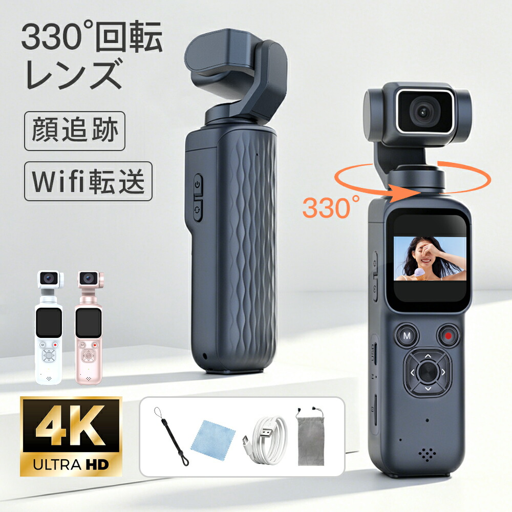 【2026新発売★美顔成り行き】動き写真器 4k 衣嚢写真器 無線LAN相応う スマホ移らす 7500万絵素 美顔成り行き タッチパネル 働き掛ける330°上下180°  4K録画 小型 テレビカメラ 高画質 2400mAh大収容能力蓄電池  4倍望遠レンズ 陰電子手ブレ手を加える パウダーコンパクト未経験者自撮り 行楽 ディジカメ