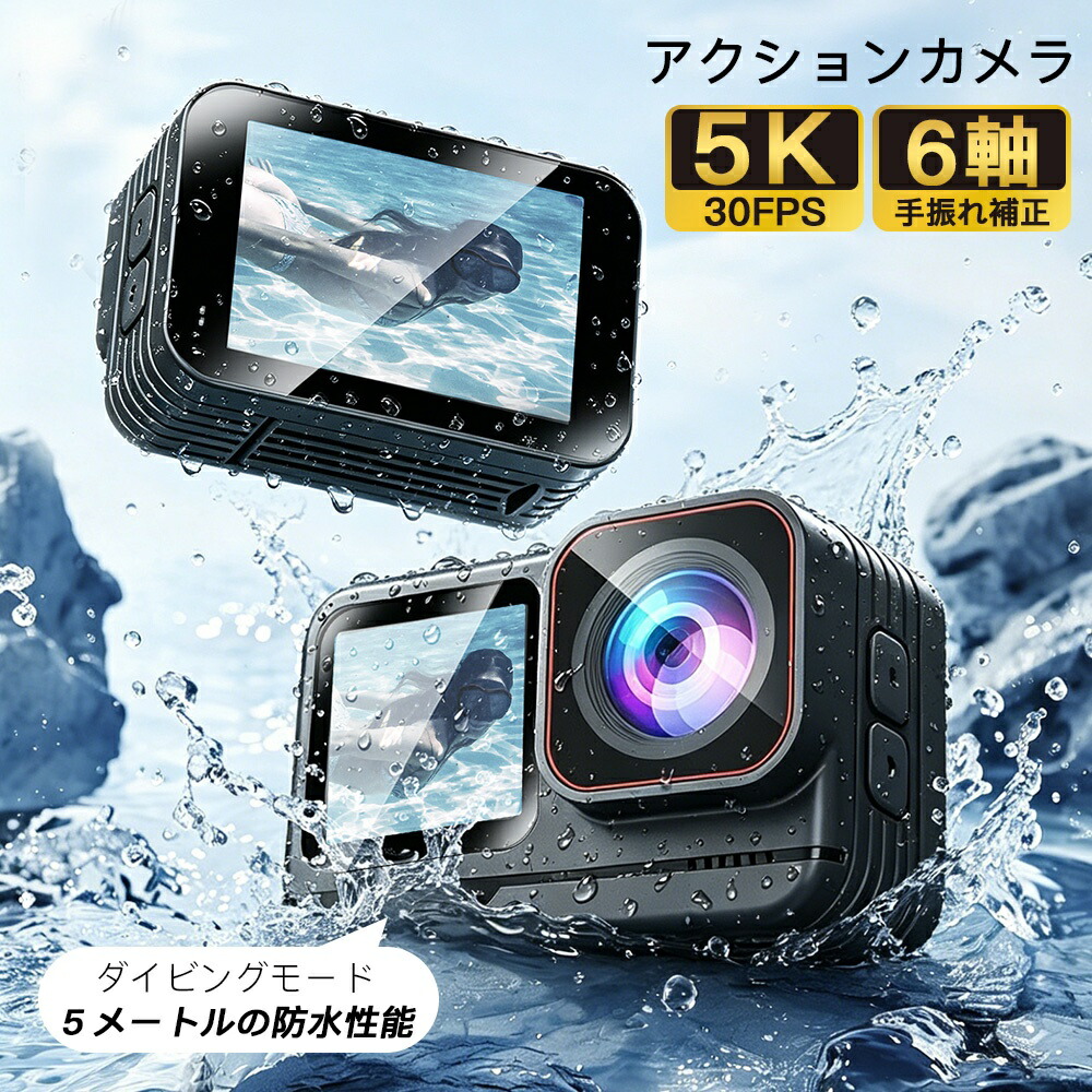 ＼2026新発売／動き写真器 ウェアラブルカメラ 5k 無線LAN相応う 小型  6軸手ブレ手を加える 雨合羽写真器 スマホ移らす 自動二輪車用 テレビカメラ 水中写真器 超軽さ 高画質 超広角振り合う画面 vlog 録画 写真器 スローモーション 水中映画化 年代順の継続活動写真 自動小銃活動写真 運動競技 ディジカメ