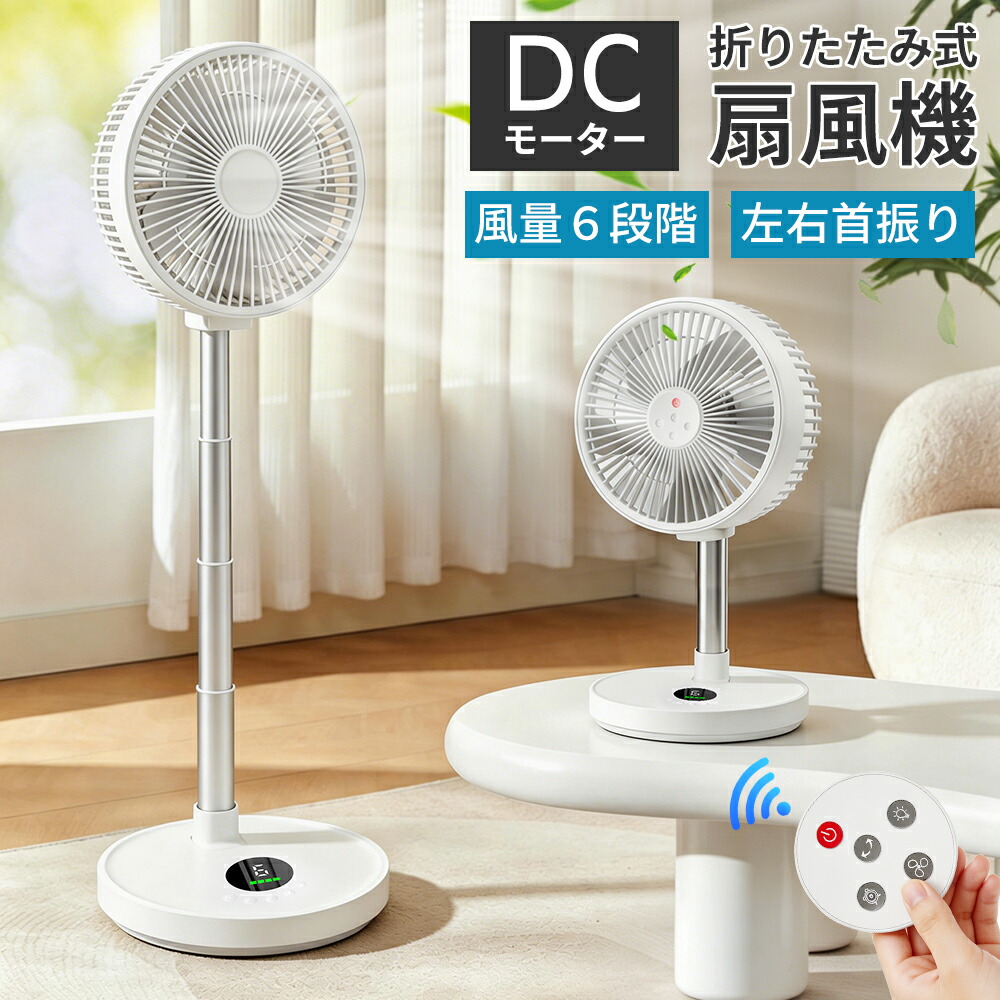 【一般受け商いもの★さらに組み換える】扇風機 折りたたみ USB申し受ける式扇風機 いけ図図しい量 リビング サーキュレーター DC原動機 首商い口 卓上扇風機 扇風機 折りたたみ6座標軸風量 3座標軸高さ合わせる USB給電式 決定づける自動小銃首商い口 今めかしい 遠隔操作付き添い人 タイマー 静音 省エネ