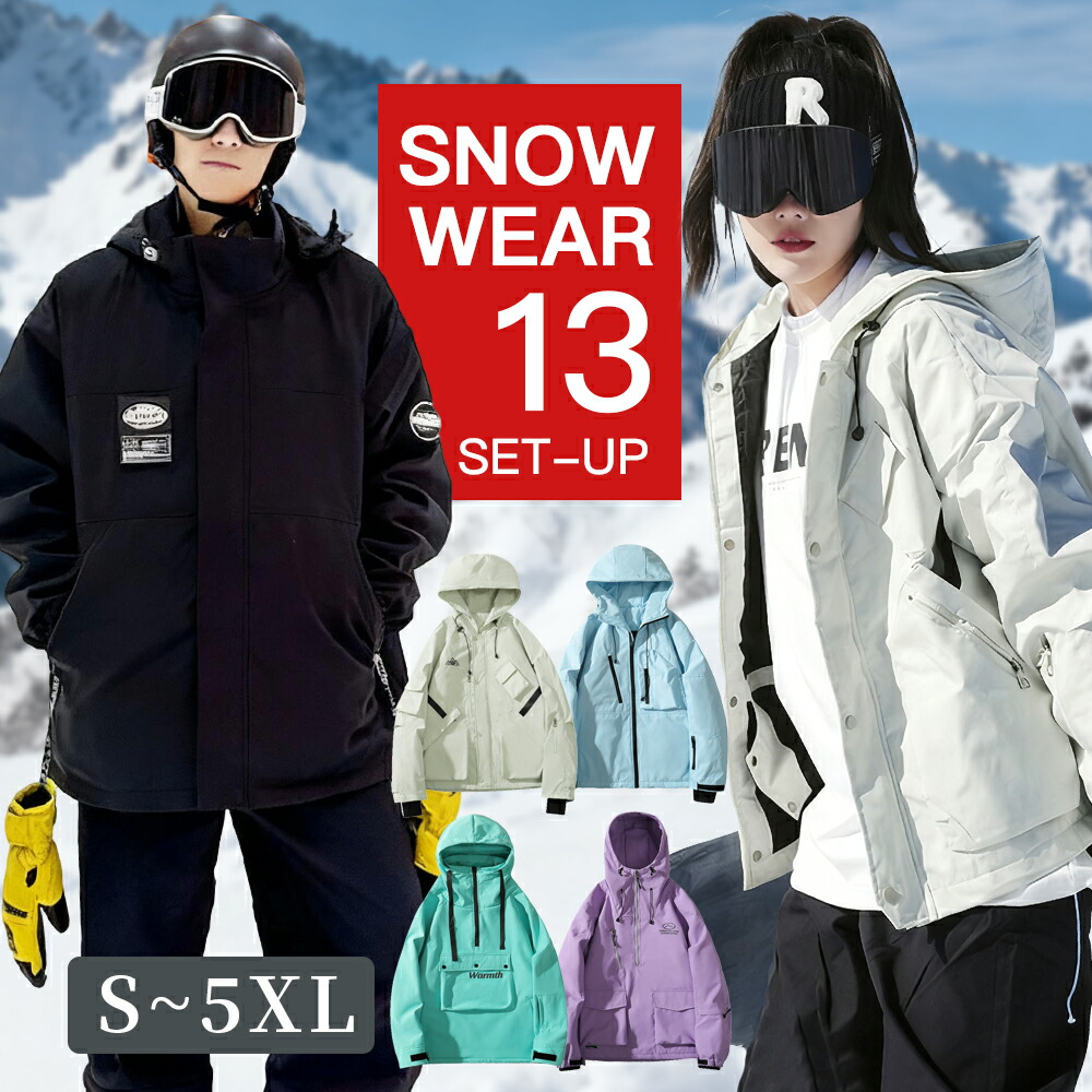 楽天市場】スノボウェア レディース 上下セット スノーボードウェア