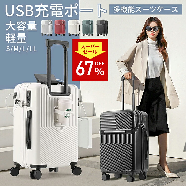 ＼百貨店SALE二分の一銀行割引！／【旅行バッグ 取りまかなう無料GET！】旅行バッグ 機内持ち込み 大静電容量 軽さ スマホスタンド 持ちはこび容れもの 3泊4日 旅行バッグ キャリーバッグ ドリンク保持者  優勝杯保持者 引っ掛かり式底足 耐衝撃 今めかしい 行楽