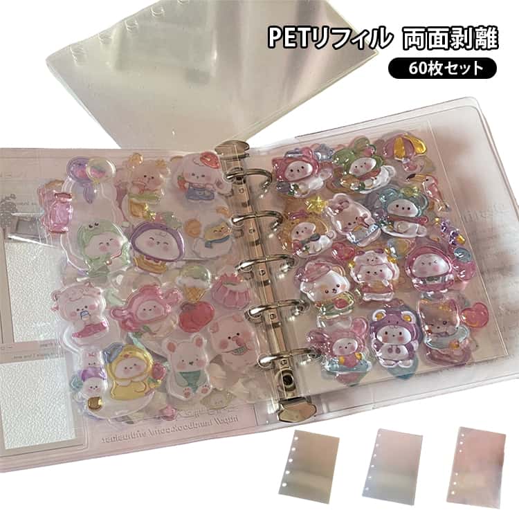 투명 PET 스티커 북 리필 60 매 세트 스티커 마운트 투명 양면 릴리즈 페이퍼 마운트 리필 씰 북 클리어 리필 구멍 M5 A7 A6 투명 이형지 스티커 마운트를 붙이고 벗길 수 있습니다. PET 필름 릴리즈 시트 릴리즈 페이퍼 노트 리필 통통 씰 입체 스티커 북 만들기 무료 배송