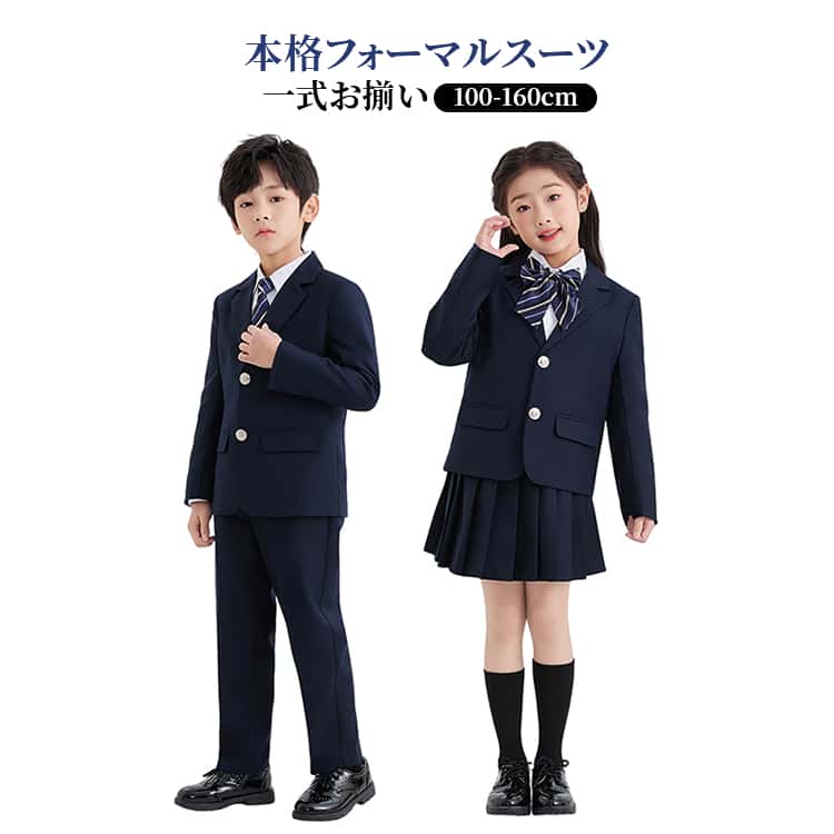 男の子 女の子 スーツ 4点セット 子供スーツ キッズフォーマル 本格 キッズ フォーマルウェア 入学式 スーツ 卒園式 卒業式 小学生 幼稚園 100cm 110 120 130 140 150 160cm ジュニア 七五三 結婚式 ピアノ発表会 ジャケット パンツ シャツ ネクタイ スカート 紺