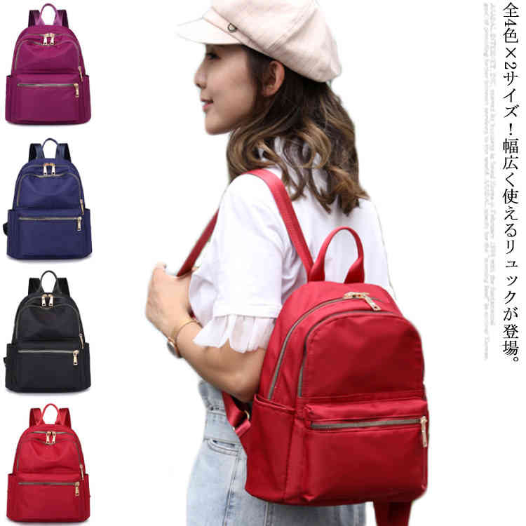 新作製品 世界最高品質人気 全4色 2サイズ リュック レディース バッグ 女子 リュックサック ママバッグ 撥水 防水 おしゃれ 大人 かわいい 通勤 軽量 女性 通学 大容量 Mac Ipad ノートpc 収納可能