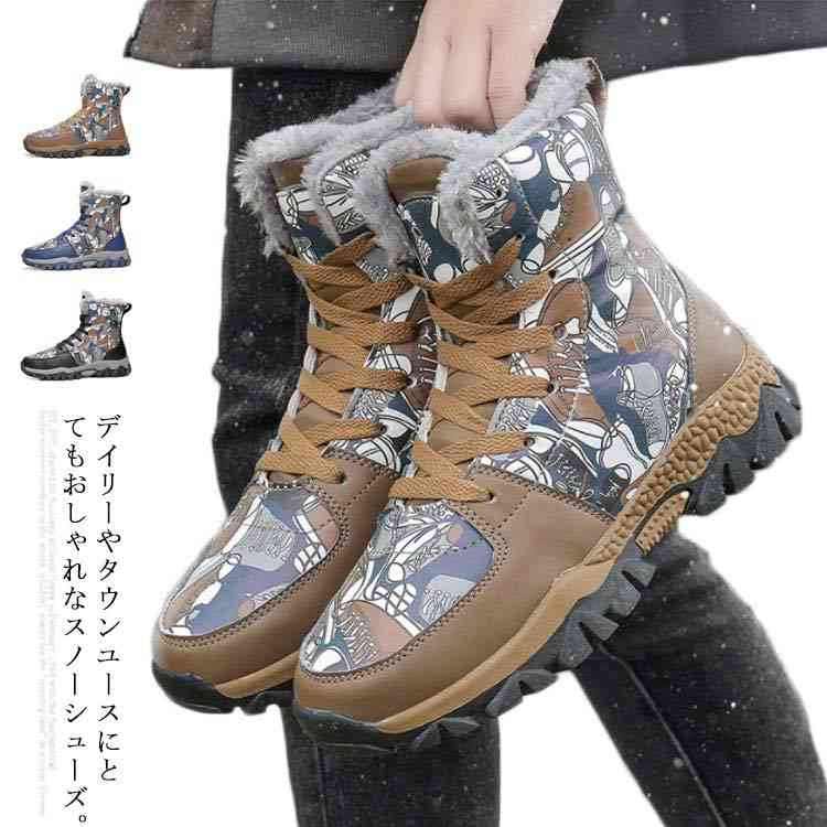 スノーブーツ ジュニア キッズ 防水 防寒 スパイク付き ハイカット スニーカー 男の子 おしゃれ 裏ボア ぽかぽか 20-26cm 滑らない 子供靴 冬靴 通学 雪遊び 小学生 中学生