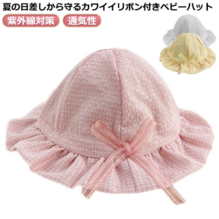 楽天市場】 ベビー レース ハット 帽子 チューリップ 送料無料 乳幼児