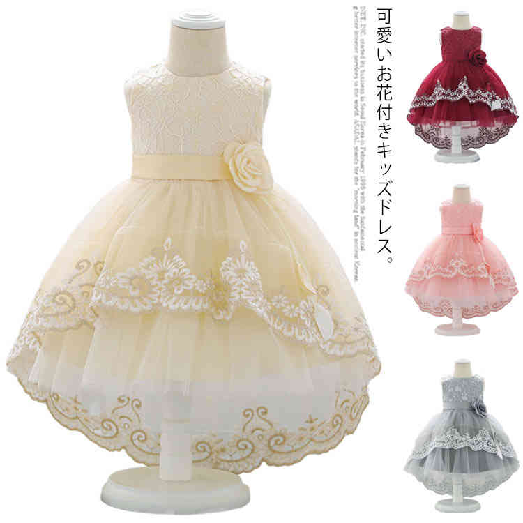 子供ドレス 女児 キッズドレス フォーマルドレス 70 90 パーティードレス 80 ベビー
