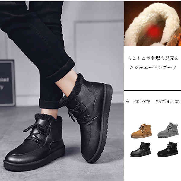 1242円 激安通販の ムートンブーツ メンズ ブーツ エンジニアブーツ ショートブーツ スリッポン フェイクファー 軽量 インヒール 秋 冬 おしゃれ カジュアルシューズ ワークブーツ 防寒靴 防寒 防滑 保温 スノーブーツ スノーシューズ 暖かい靴 秋冬