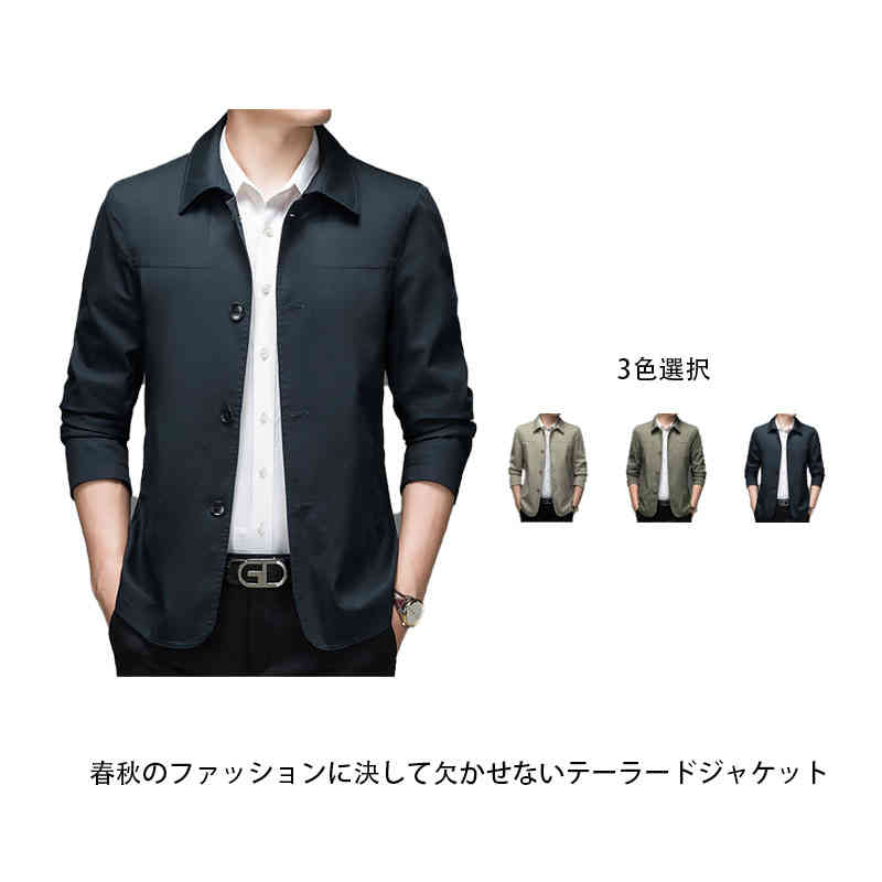 最大 オフ テーラードジャケット メンズ ジャケット ストレッチテーラードジャケット ブレザー アウター メンズファッション カジュアル ビジカジ ビジネス 通勤 在宅 上着 軽い シンプル 無地 服 秋服 秋 冬服 冬 春服 春 テレワーク パパの服 父 ギフト プレゼント