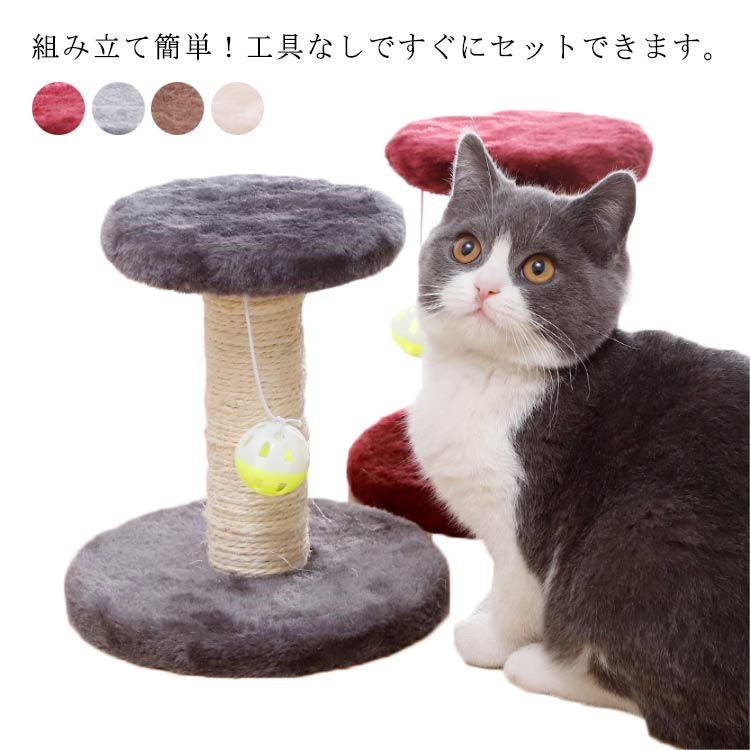 市場 キャットタワー 猫用 小型 遊び場 夏冬 ベッド ミニ 猫のおもちゃ 組立て簡単 子猫 省スペース 猫タワー 爪とぎ