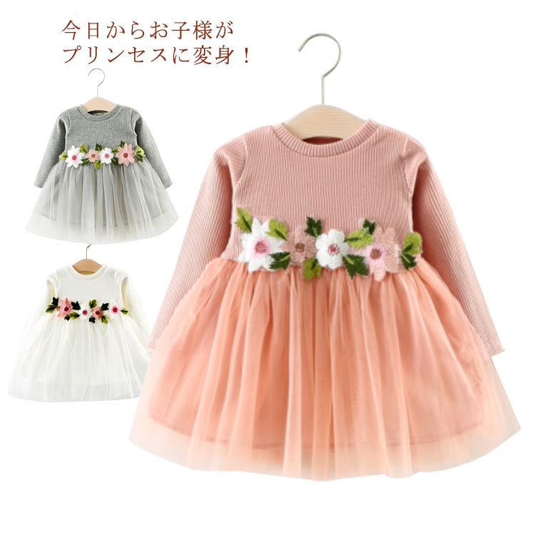 子供ワンピース 女の子 ベビードレス 結婚式 キッズ 赤ちゃん チュール ワンピース キッズワンピース ベビー