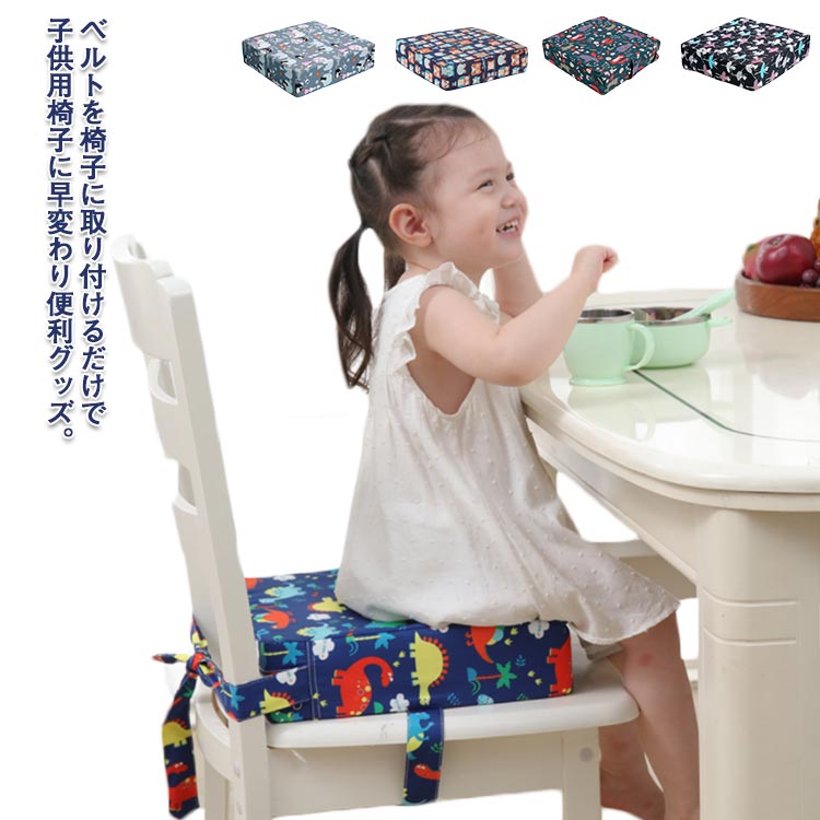 お試し価格！】 リビング マット 子供用 ざぶとん 椅子 お食事クッション キッズ用 イス イスクッション お子様用 キッズチェア チェアクッション  ベビー 赤ちゃん 幼児 おしゃれ かわいい 座布団