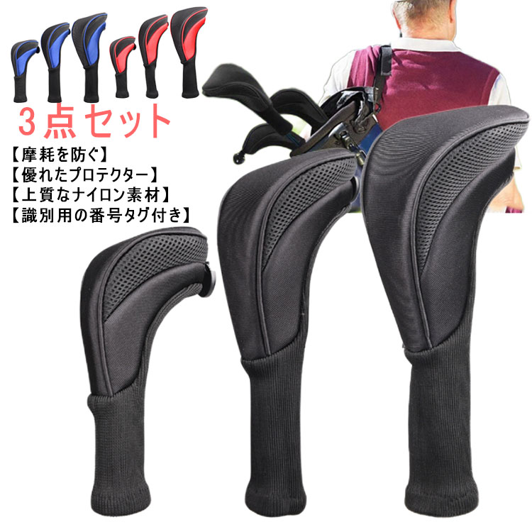 Baldio ゴルフクラブ 3本セット ヘッドカバー付き 楽天市場】ゴルフ ヘッドカバー セット 通販 クラブ カバー