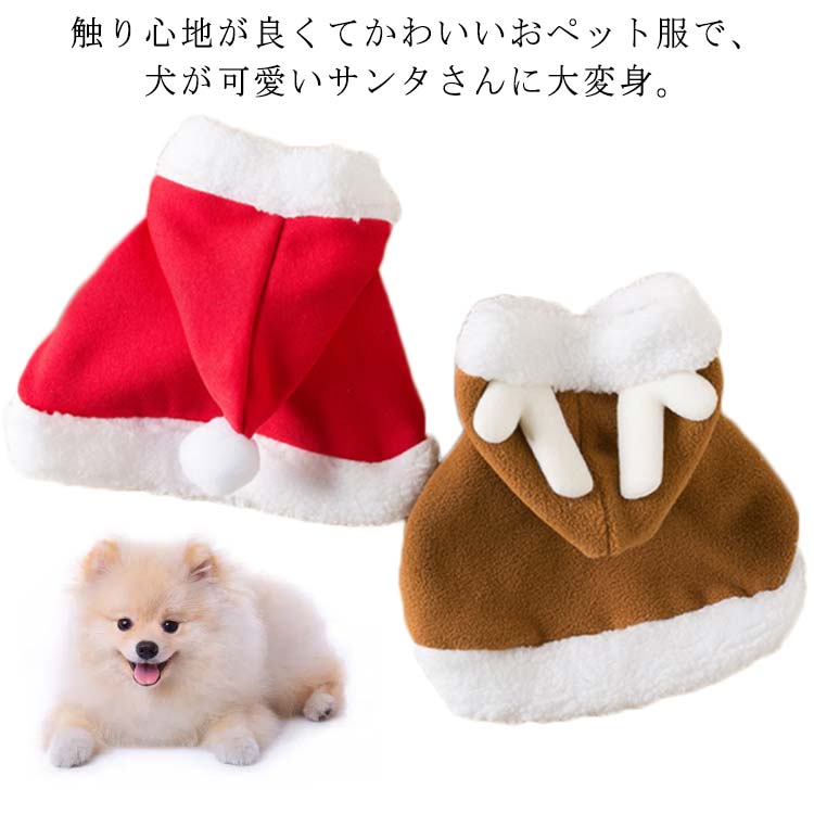 楽天市場】 マント ケープ 猫用 チョーカー 犬 クリスマス 犬用 コスプレ 小型犬 コスチューム サンタクロース フード ペット用 衣装 仮装 変装  クリスマス 可愛い かわいい サンタ : minashop