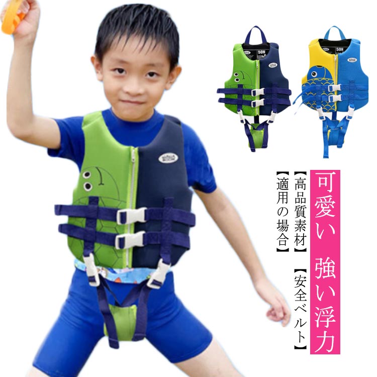楽天市場】 ライフベスト スイミング 水着 子供用救命胴衣 M 楽天市場】 ライフベスト スイミング 水着 子供用救命胴衣 M