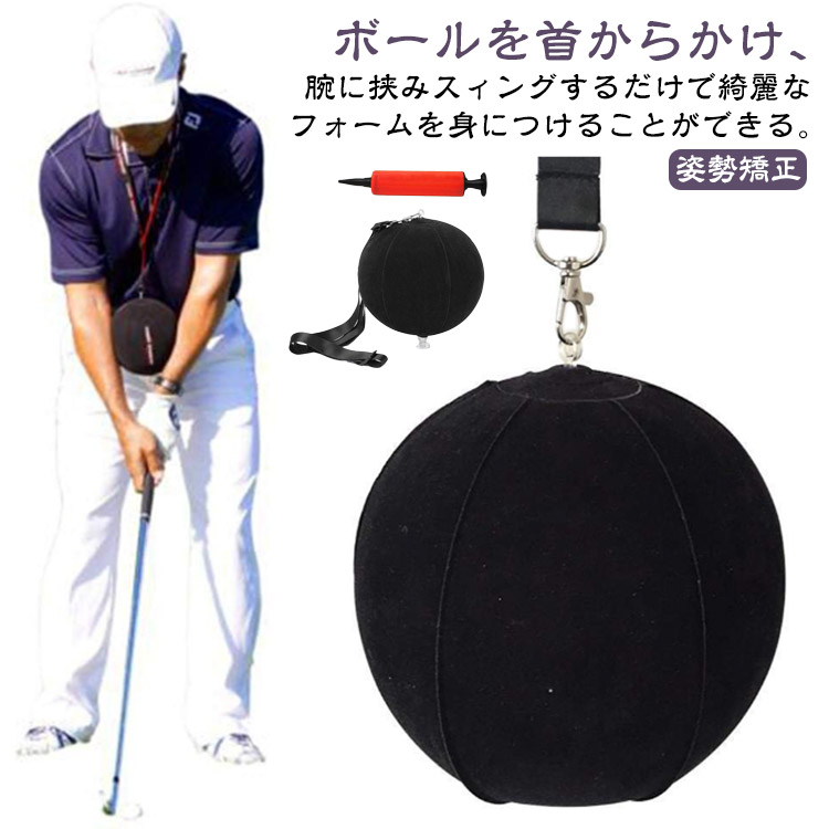 楽天市場】ゴルフ練習器具 スイング 通販 トレーニングボール